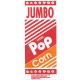 Popcorn Jumbo Bags 2oz 2000/CS